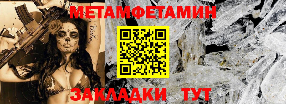 Амфетамин Розовый Лесозаводск
