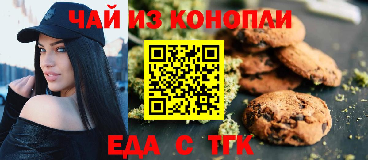 Лесозаводск  Cannafood конопля  Вход с VPN 