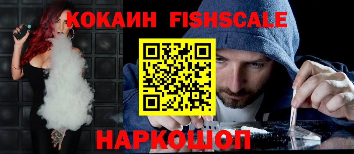 Cocaine Перу  Cocaine  Лесозаводск  Вход с VPN 