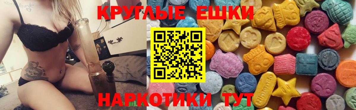 Экстази  Ecstasy Cube  Лесозаводск  Вход с VPN  Ecstasy 280 MDMA 