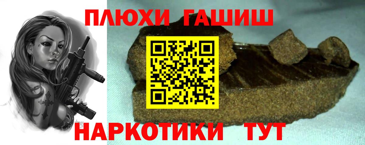 Лесозаводск  Гашиш  Вход с VPN  ГАШИШ Ice-O-Lator  ГАШ Изолятор 