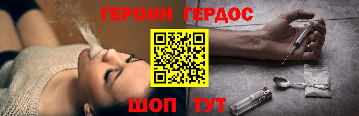 Героин Афган Лесозаводск