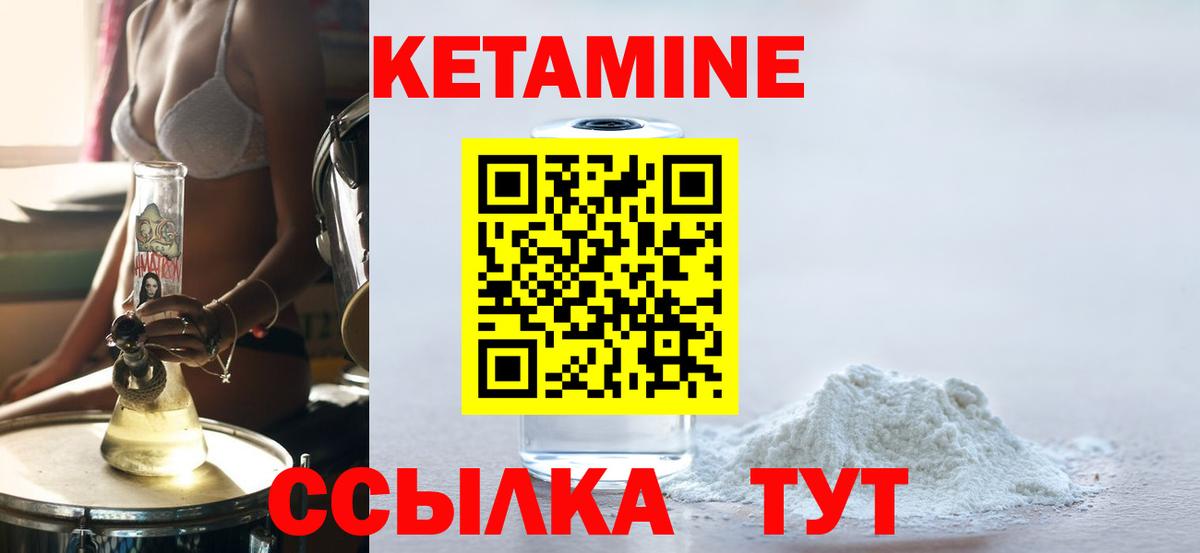 Кетамин VHQ  Вход с VPN  Лесозаводск  КЕТАМИН ketamine 