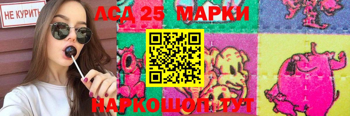 ЛСД экстази кислота  Лсд 25 экстази  Лесозаводск  ЛСД экстази ecstasy  Вход с VPN 