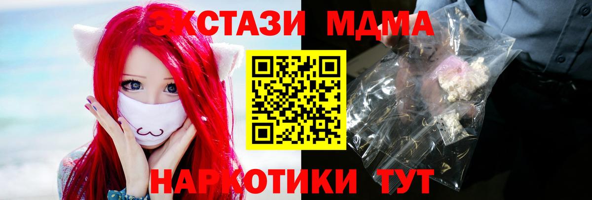 MDMA Molly  Вход с VPN  MDMA crystal  MDMA  Лесозаводск 