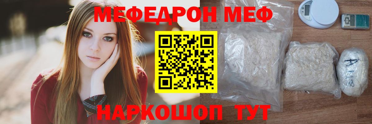 МЯУ-МЯУ  МЕФ мука  Лесозаводск  Вход с VPN  Меф 4 MMC 