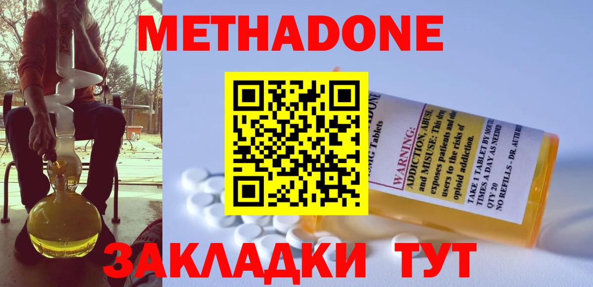 Лесозаводск  Метадон VHQ  Вход с VPN  Метадон VHQ 