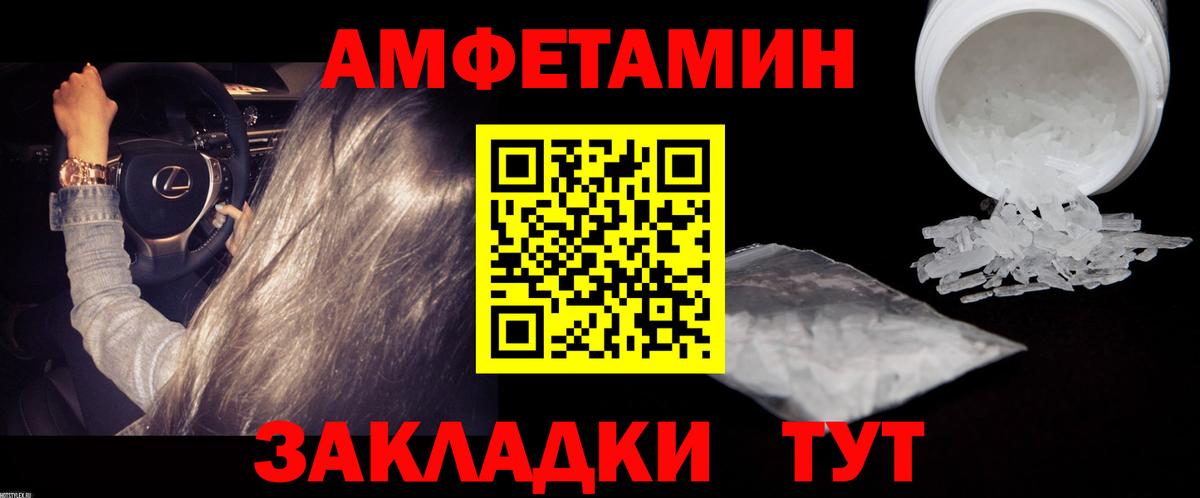 Лесозаводск  МЕТАМФЕТАМИН кристалл  Вход с VPN 