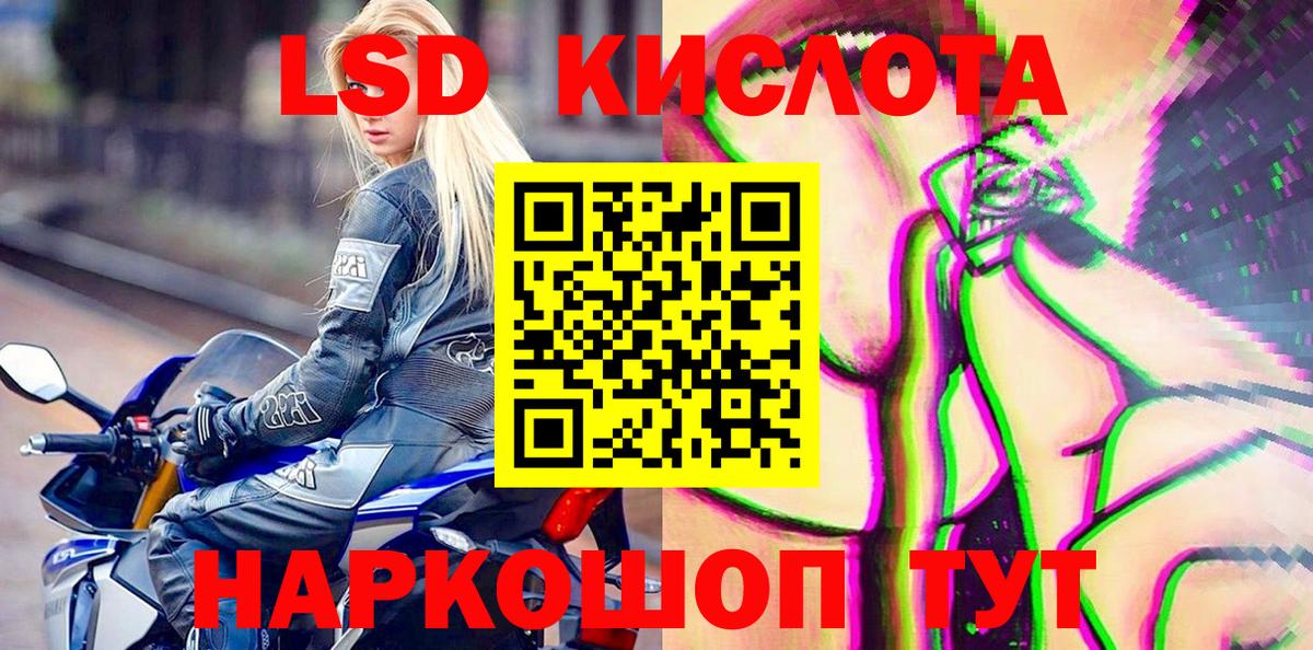 Наркотические марки 1,8мг  Вход с VPN  Лесозаводск 