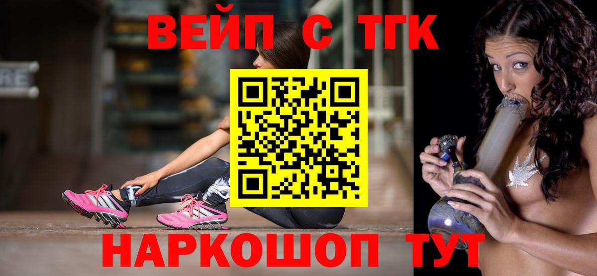 Дистиллят ТГК вейп Лесозаводск
